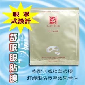 丹堤舒眠眼膜 (單片裝) 丹堤舒眠眼膜 (單片裝)