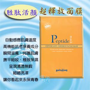 胜肽活顏面膜 (6片裝) 胜肽活顏面膜 (6片裝)