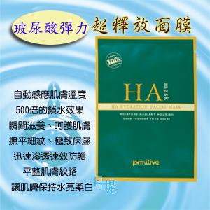 玻尿酸彈力面膜 (6片裝) 玻尿酸彈力面膜 (6片裝)